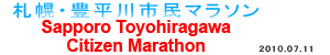 Sports/TFJP/2010/Sapporo%20Toyohiragawa%20Citizen%20Marathon